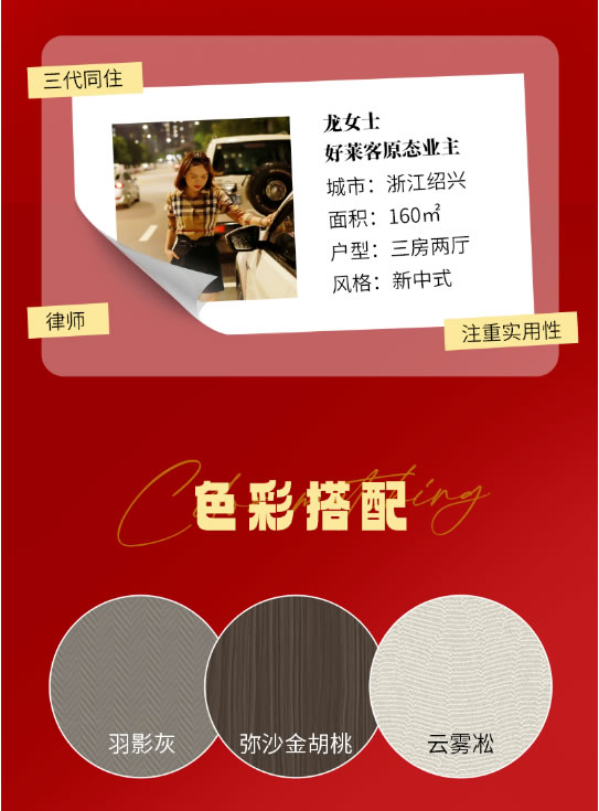 好萊客全屋定制|你可以永遠相信新中式！160㎡潮家春節(jié)被親朋好友夸爆～