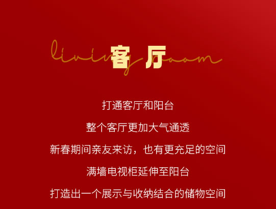 好萊客全屋定制|你可以永遠相信新中式！160㎡潮家春節(jié)被親朋好友夸爆～