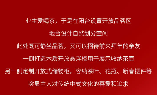 好萊客全屋定制|你可以永遠相信新中式！160㎡潮家春節(jié)被親朋好友夸爆～