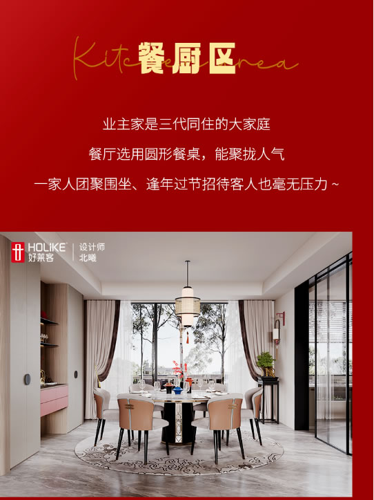 好萊客全屋定制|你可以永遠相信新中式！160㎡潮家春節(jié)被親朋好友夸爆～