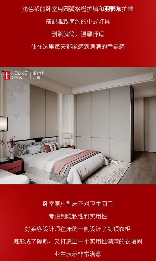 好萊客全屋定制|你可以永遠相信新中式！160㎡潮家春節(jié)被親朋好友夸爆～