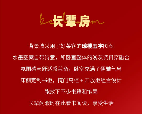 好萊客全屋定制|你可以永遠相信新中式！160㎡潮家春節(jié)被親朋好友夸爆～