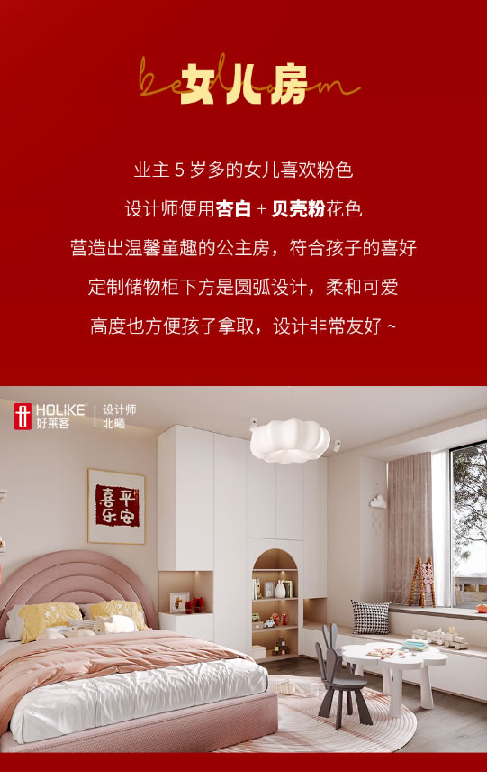 好萊客全屋定制|你可以永遠相信新中式！160㎡潮家春節(jié)被親朋好友夸爆～