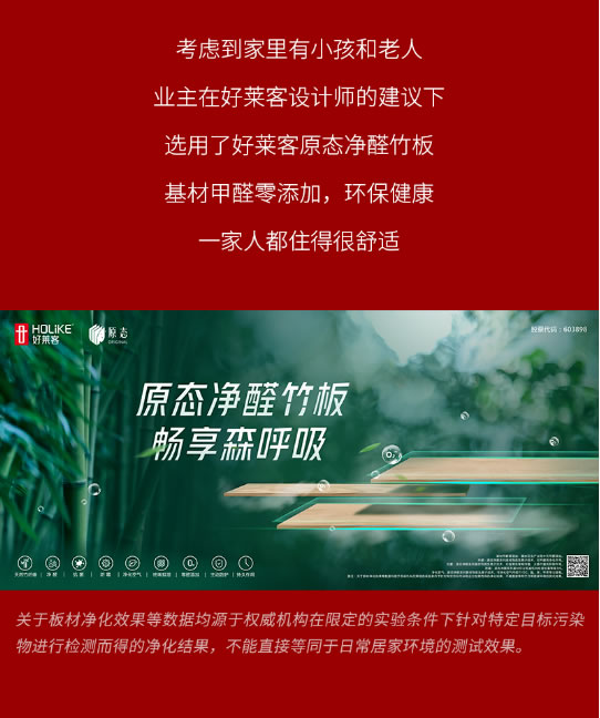 好萊客全屋定制|你可以永遠相信新中式！160㎡潮家春節(jié)被親朋好友夸爆～