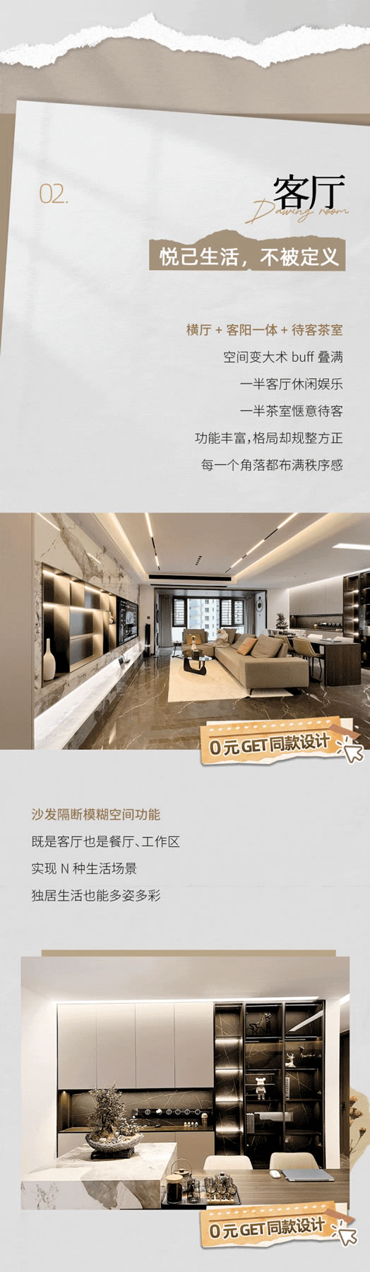 歐鉑麗全屋定制|74㎡獨居女生的家，不是豪宅，也很好宅！