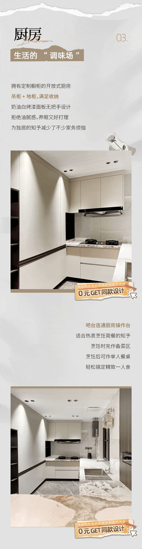 歐鉑麗全屋定制|74㎡獨居女生的家，不是豪宅，也很好宅！