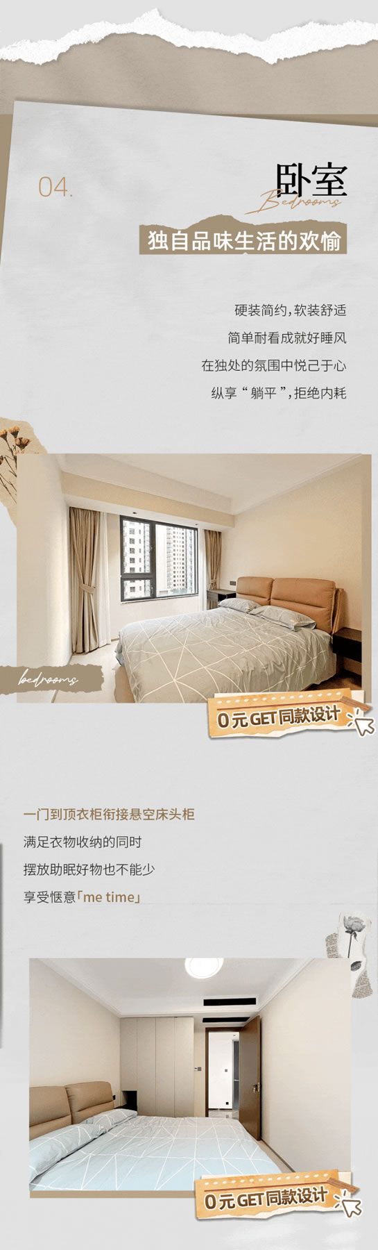 歐鉑麗全屋定制|74㎡獨居女生的家，不是豪宅，也很好宅！