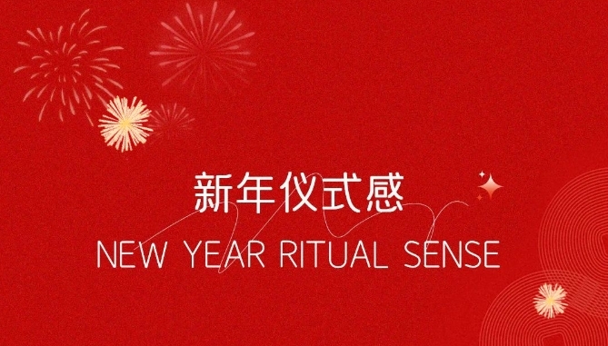 瑪格定制家居·新年家賞丨4步裝扮有年味的家 新春氛圍感輕松拿捏