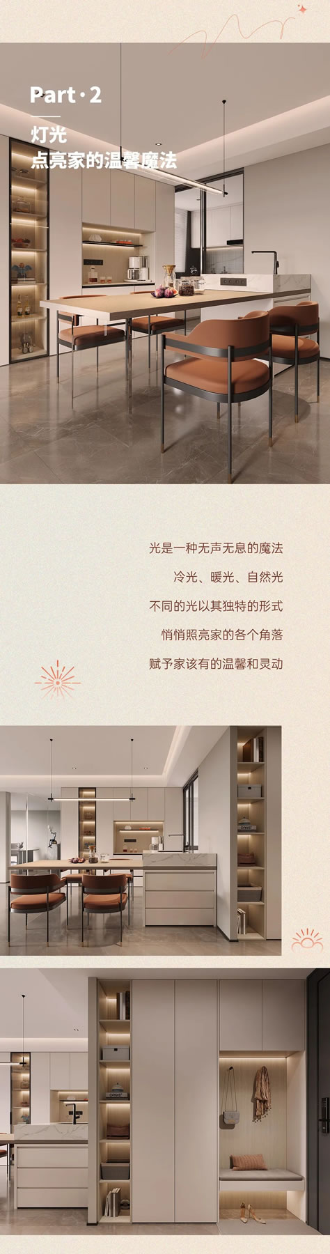 瑪格定制家居·新年家賞丨4步裝扮有年味的家 新春氛圍感輕松拿捏