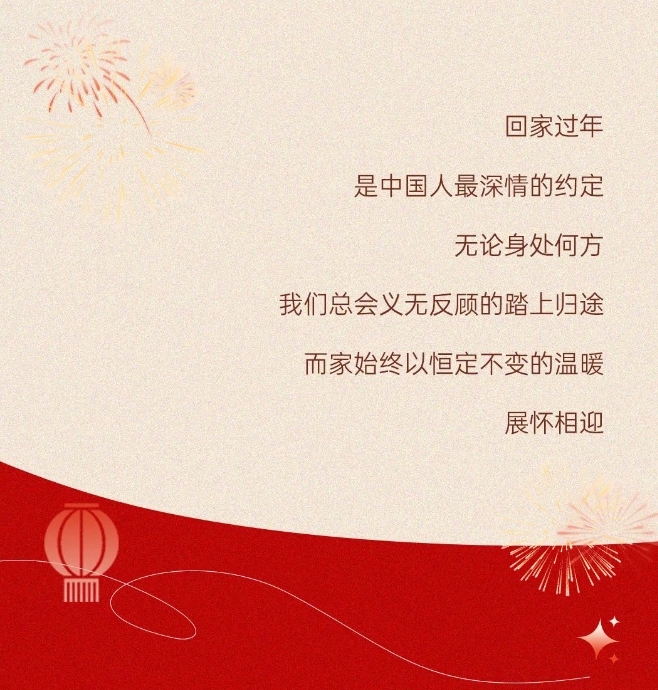 瑪格定制家居·新年家賞丨4步裝扮有年味的家 新春氛圍感輕松拿捏