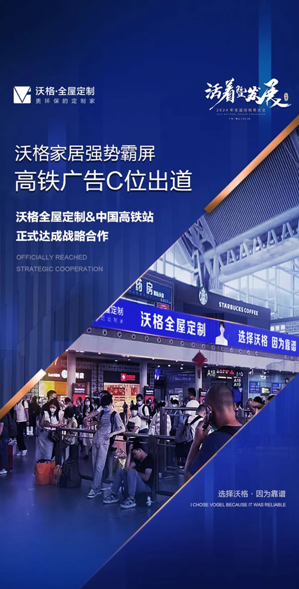實(shí)力出圈！沃格攜手中國高鐵＆CCTV＆華夏航空，持續(xù)引爆品牌聲量！