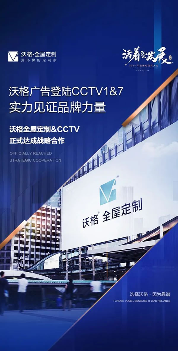 實(shí)力出圈！沃格攜手中國高鐵＆CCTV＆華夏航空，持續(xù)引爆品牌聲量！