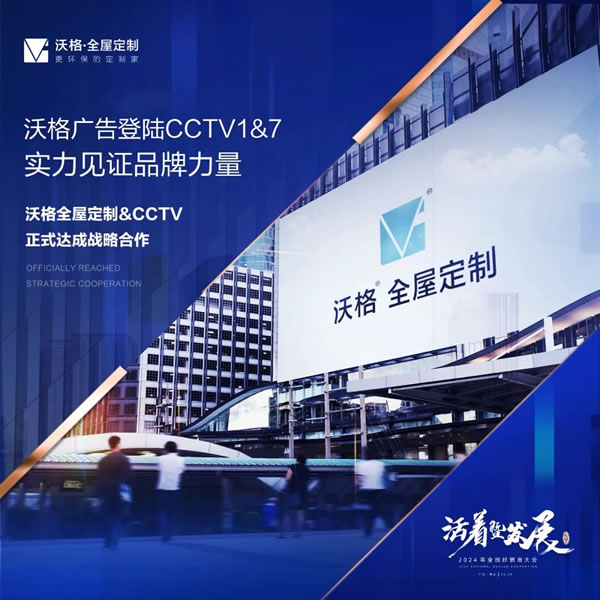 實(shí)力出圈！沃格攜手中國高鐵＆CCTV＆華夏航空，持續(xù)引爆品牌聲量！