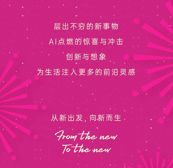 Sammys森美| 潛龍騰躍，喚春歸