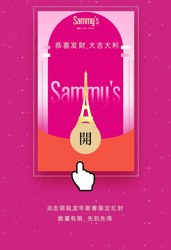 Sammys森美| 潛龍騰躍，喚春歸