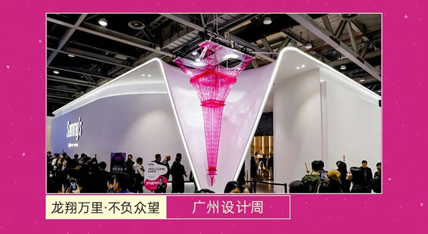 Sammys森美| 潛龍騰躍，喚春歸