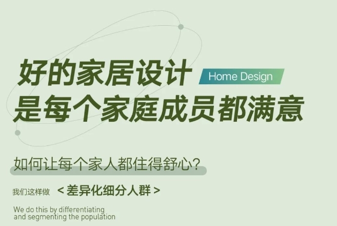 開來家居·科學(xué)潮居空間-餐廳 | 細節(jié)承載萬千家庭的煙火氣