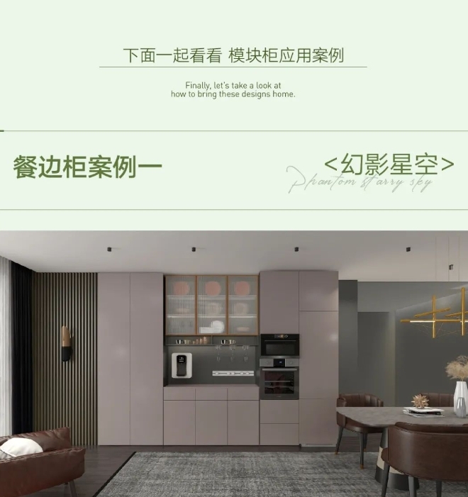 開來家居·科學(xué)潮居空間-餐廳 | 細節(jié)承載萬千家庭的煙火氣