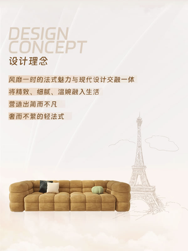 筑美家居·活動(dòng)家具新品|小法式-簡(jiǎn)約精致，感受奢而不凡輕法魅力