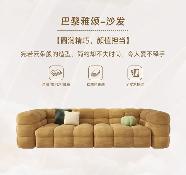 筑美家居·活動(dòng)家具新品|小法式-簡(jiǎn)約精致，感受奢而不凡輕法魅力