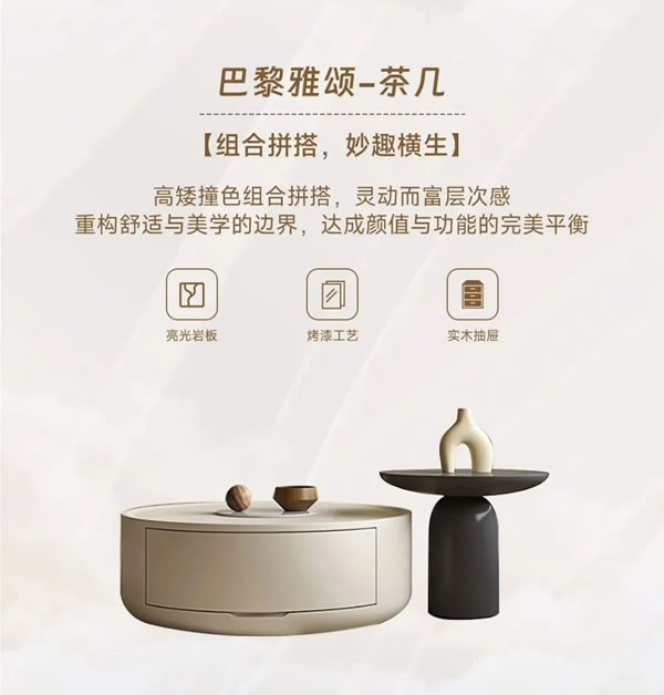 筑美家居·活動(dòng)家具新品|小法式-簡(jiǎn)約精致，感受奢而不凡輕法魅力