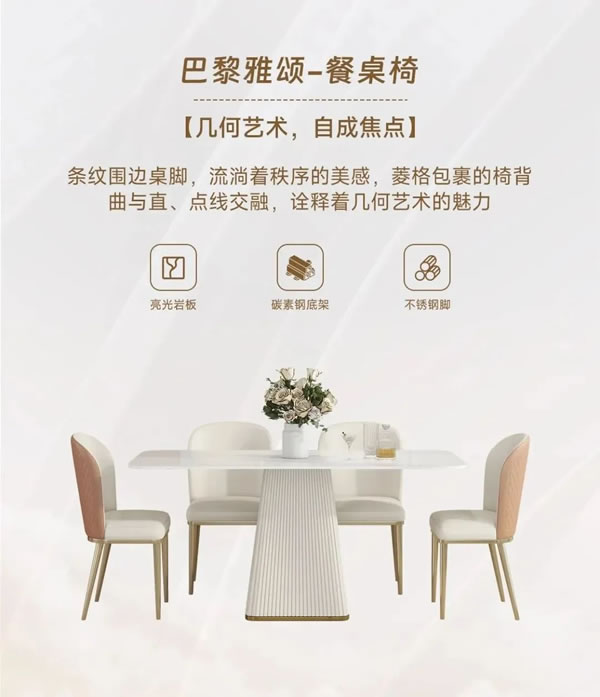 筑美家居·活動(dòng)家具新品|小法式-簡(jiǎn)約精致，感受奢而不凡輕法魅力