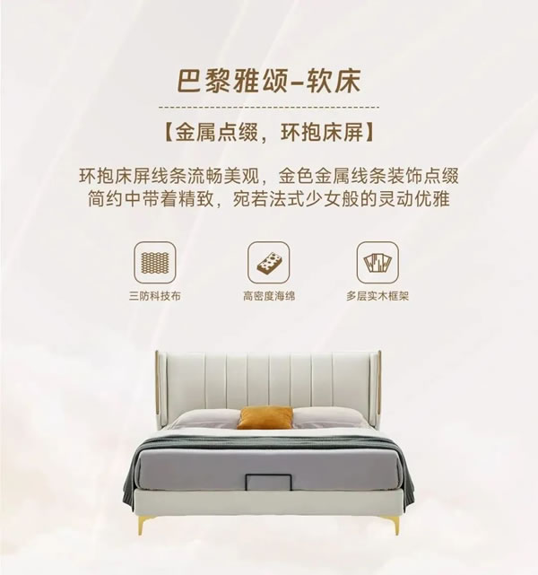 筑美家居·活動(dòng)家具新品|小法式-簡(jiǎn)約精致，感受奢而不凡輕法魅力