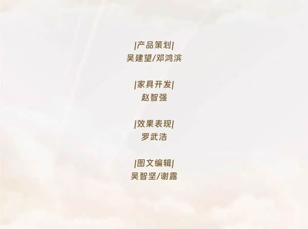 筑美家居·活動(dòng)家具新品|小法式-簡(jiǎn)約精致，感受奢而不凡輕法魅力