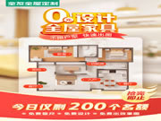 全友全屋定制|服了！閨蜜2萬翻新100㎡二手房，我的130㎡精裝房都遜色了