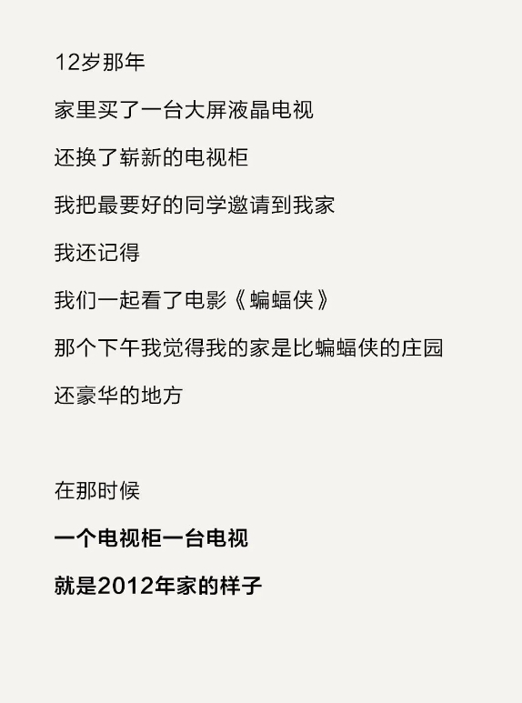 我樂全屋定制|2024《家的樣子》僅用iPhone拍攝