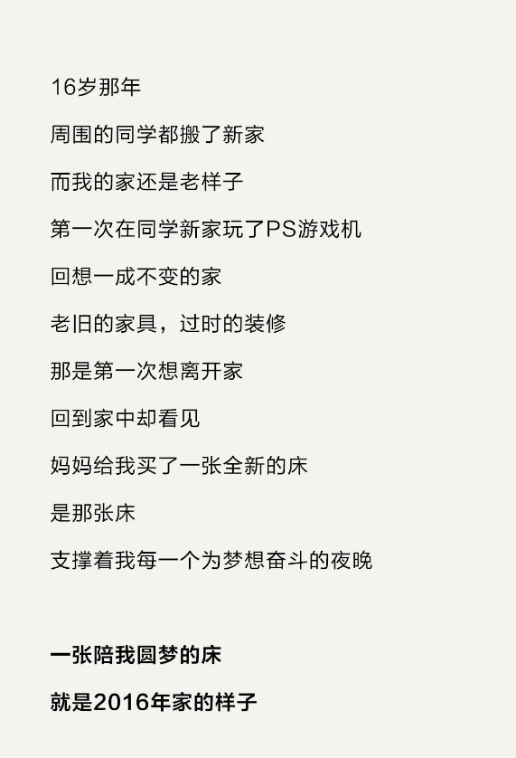 我樂全屋定制|2024《家的樣子》僅用iPhone拍攝