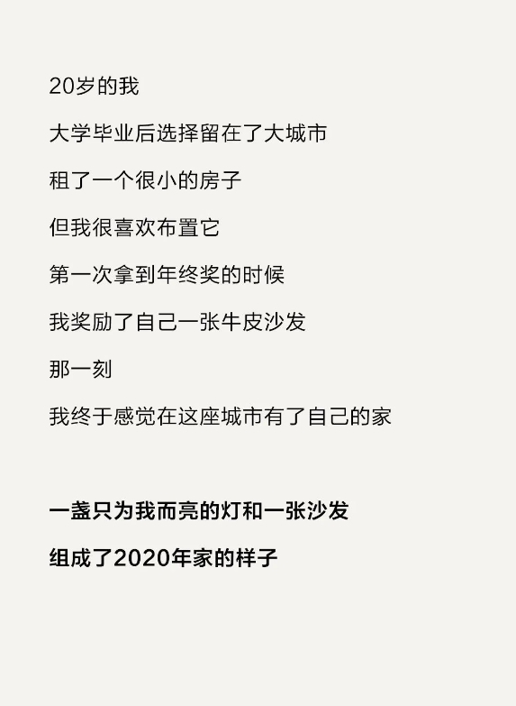 我樂全屋定制|2024《家的樣子》僅用iPhone拍攝