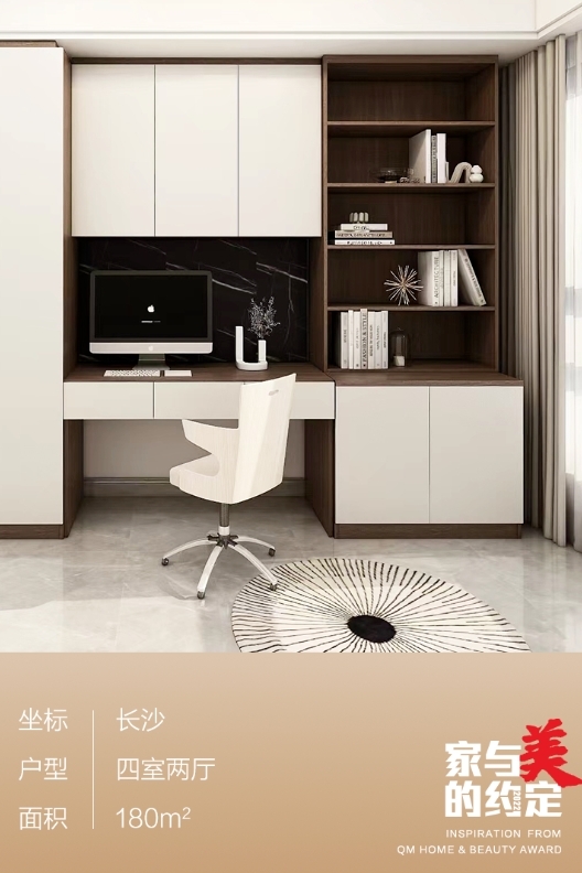 曲美家居·180m2簡約四居｜家有兒女，各自舒適