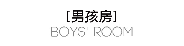 曲美家居·180m2簡約四居｜家有兒女，各自舒適