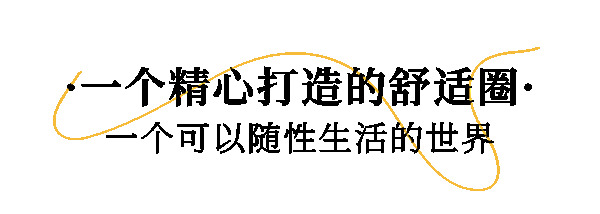 博洛尼全屋定制|慕了！這個有松弛感的珠寶設(shè)計師，家里原來有這么多“情緒開關(guān)”！