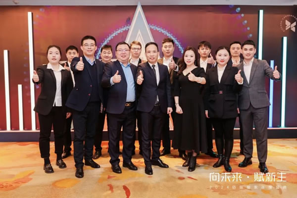 向未來·賦新生 | 佰麗愛家2024年度盛典圓滿收官