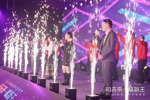 向未來·賦新生 | 佰麗愛家2024年度盛典圓滿收官