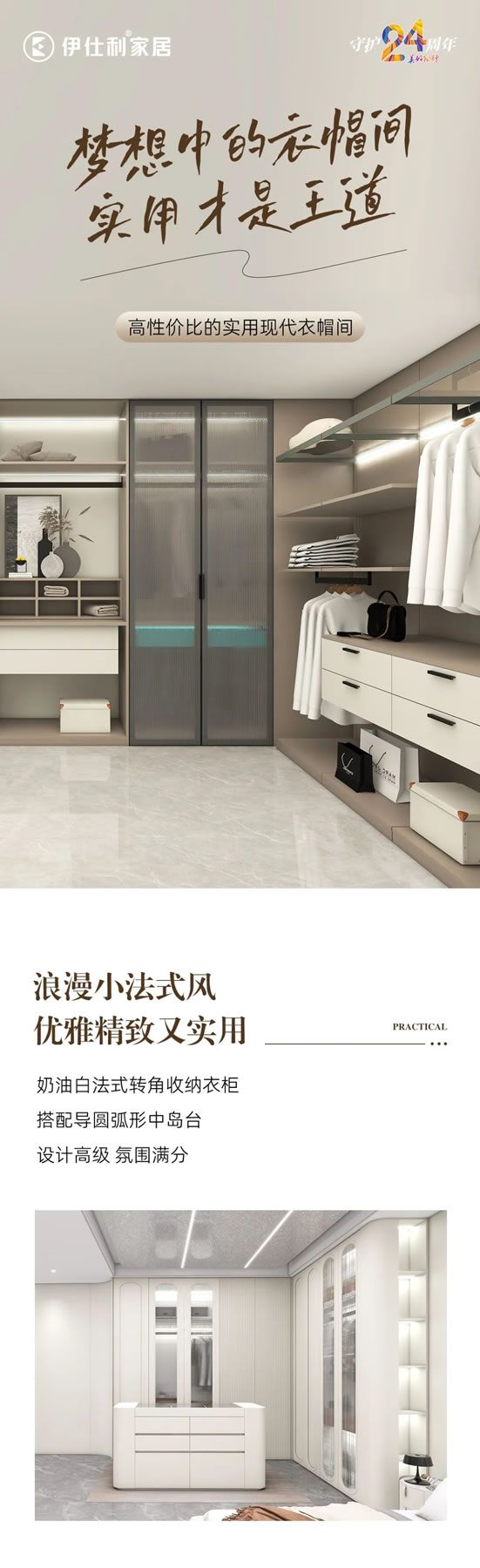 伊仕利家居·干貨丨夢想中的衣帽間 實(shí)用才是王道