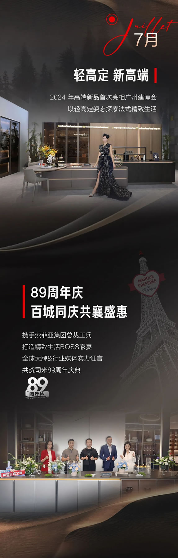 向光而行，榮耀啟新 | SCHMIDT司米2023年度營(yíng)銷大事件
