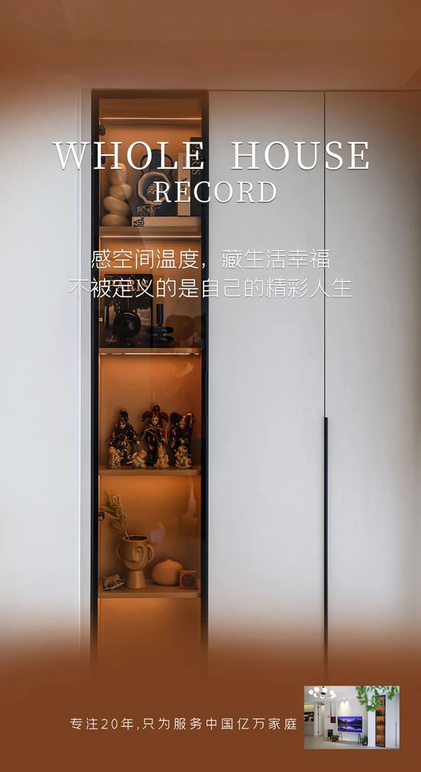 客來(lái)福全屋記·117㎡悅虹灣，奶油中古風(fēng)溫柔到犯規(guī)！