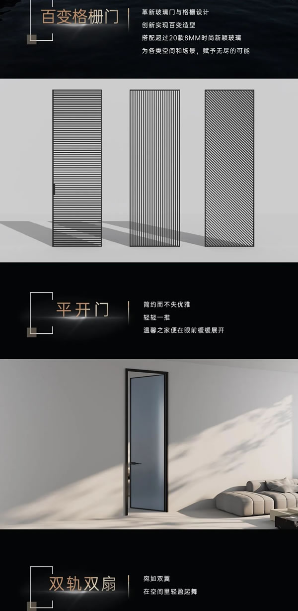 柏菲倫高端定制家居·產(chǎn)品上新 | Purfeel 鉑系鋁玻門，精工美學賦予空間輕盈質感
