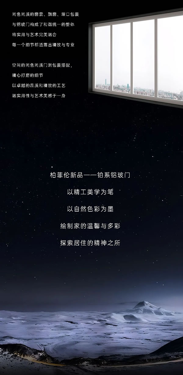 柏菲倫高端定制家居·產(chǎn)品上新 | Purfeel 鉑系鋁玻門，精工美學賦予空間輕盈質感