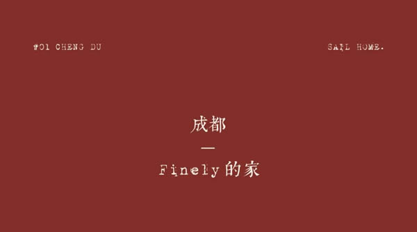 溪岸年禮 | 日子行云，帶來一場自然的年慶