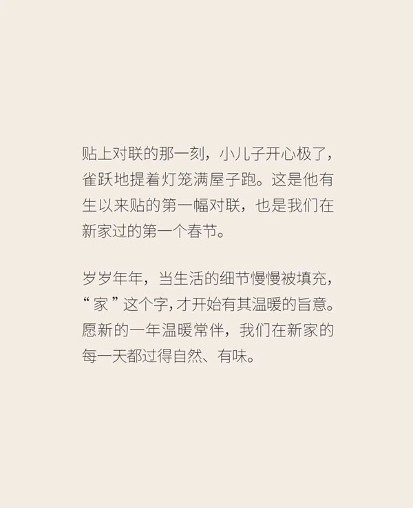 溪岸年禮 | 日子行云，帶來一場自然的年慶