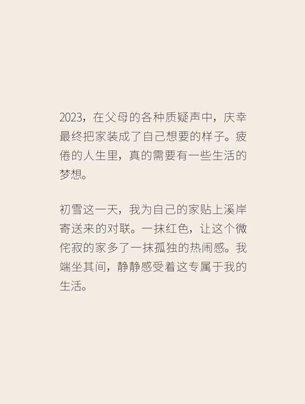 溪岸年禮 | 日子行云，帶來一場自然的年慶
