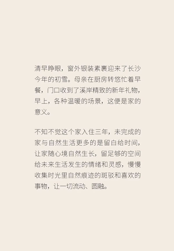 溪岸年禮 | 日子行云，帶來一場自然的年慶