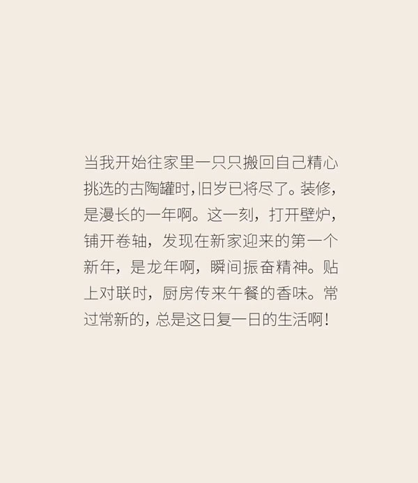 溪岸年禮 | 日子行云，帶來一場自然的年慶