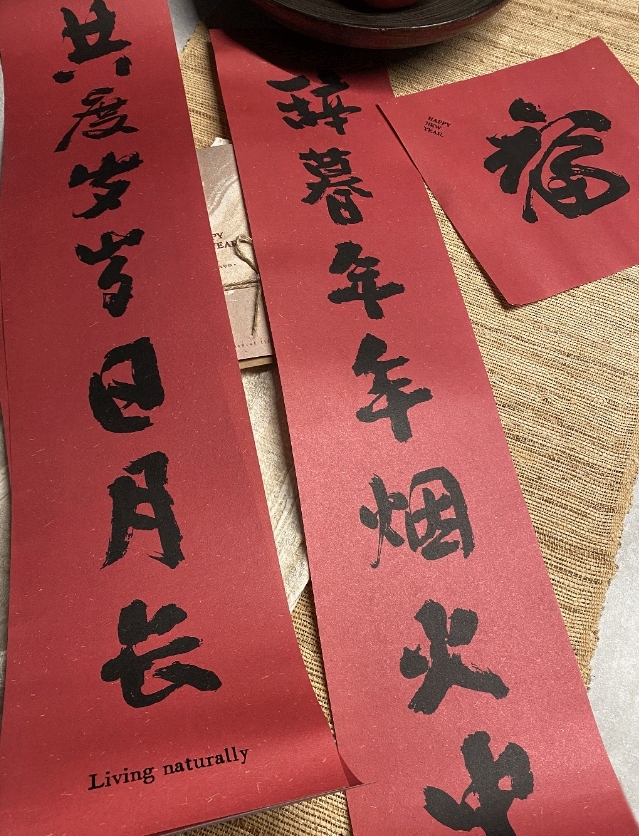 溪岸年禮 | 日子行云，帶來一場自然的年慶