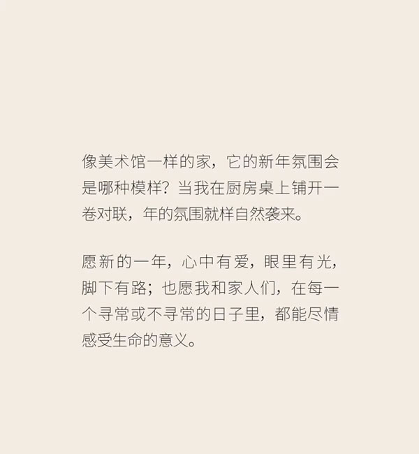 溪岸年禮 | 日子行云，帶來一場自然的年慶