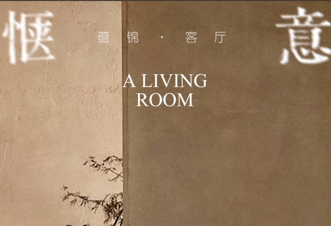 圣雅帝全屋定制·侘寂風(fēng)丨蘊(yùn)錦系列·為您提供一片寧?kù)o的避風(fēng)港